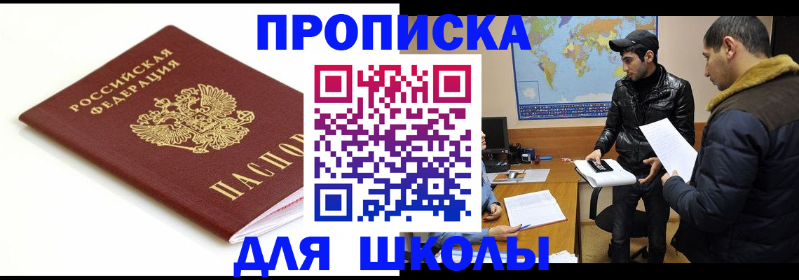 временная регистрация госуслуги в Заволжске