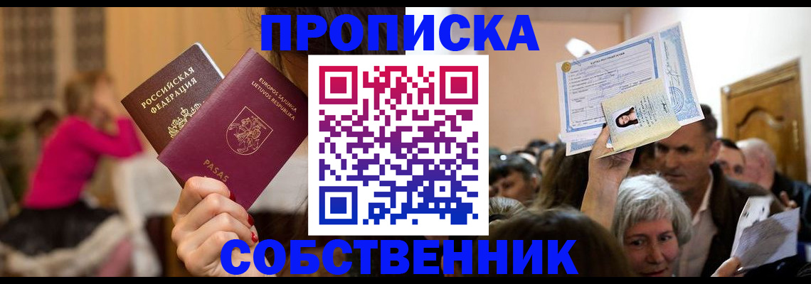 регистрация в Заволжске
