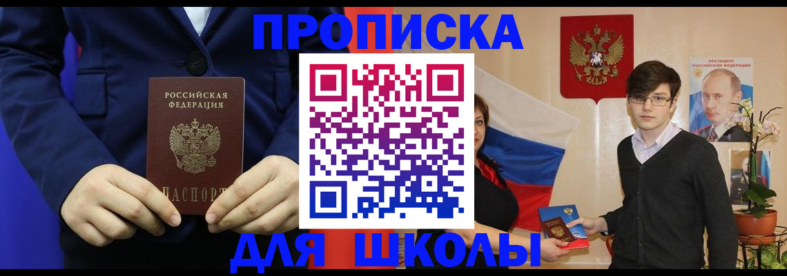временная регистрация купить в Заволжске