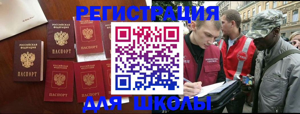 где прописаться в Заволжске