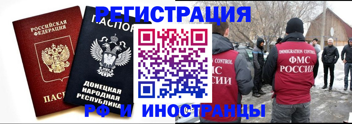 временная регистрация адрес в Заволжске