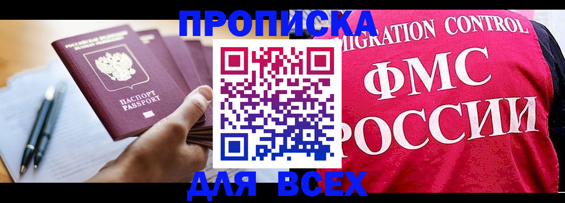 временная регистрация 2025 в Заволжске